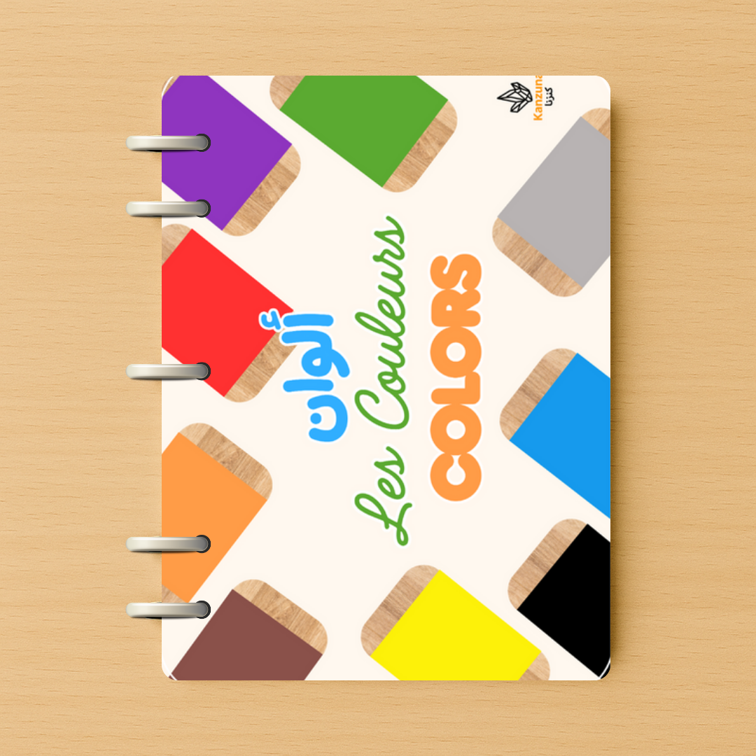 Le grand livret sensoriel des couleurs – Jeu d’association ombres et objets réels